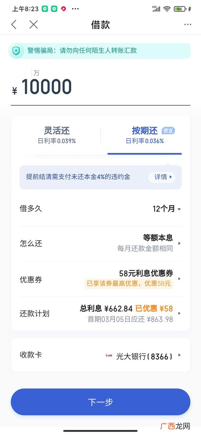网贷款平台哪一个靠谱,网贷哪个靠谱,额度高,利息低