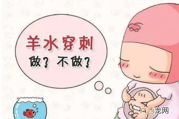 孕妇做羊水穿刺对胎儿有影响吗