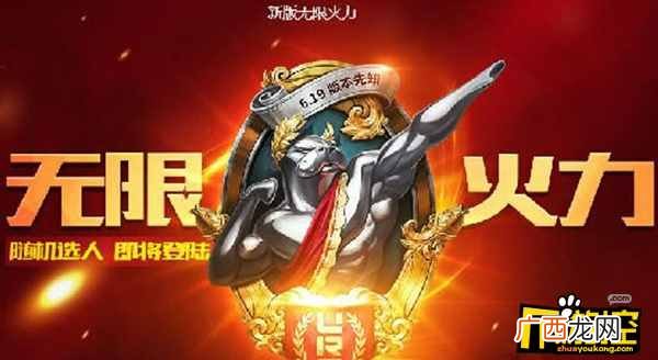 LOL2020无限火力什么时候再上线？2020无限火力国服上线时间