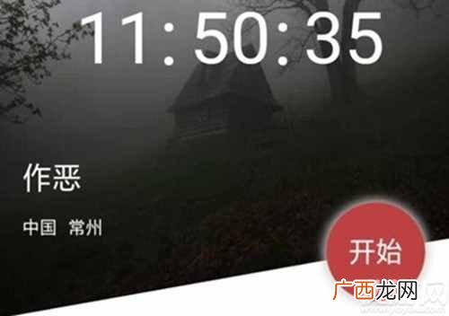 犯罪大师作恶答案是什么 作恶犯罪大师crimaster答案分析