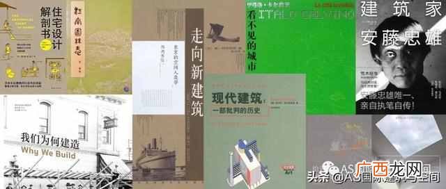 建筑设计经典书籍 建筑图书书籍