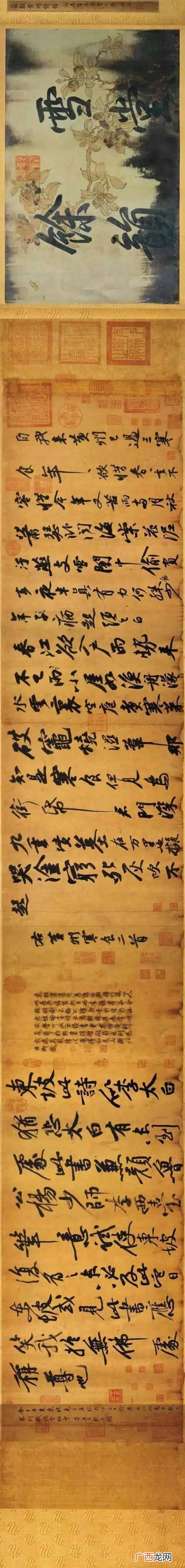 书法长卷内容格式 书法长卷作品图片欣赏