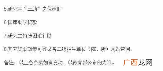 华南师大研究生报录比（师范研究生院招生信息