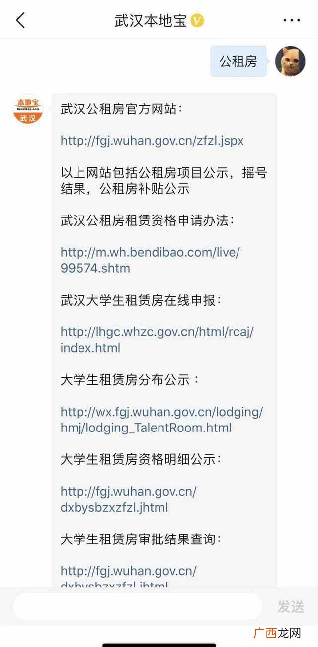 武汉公租房申请条件与购买政策（公租房最新政