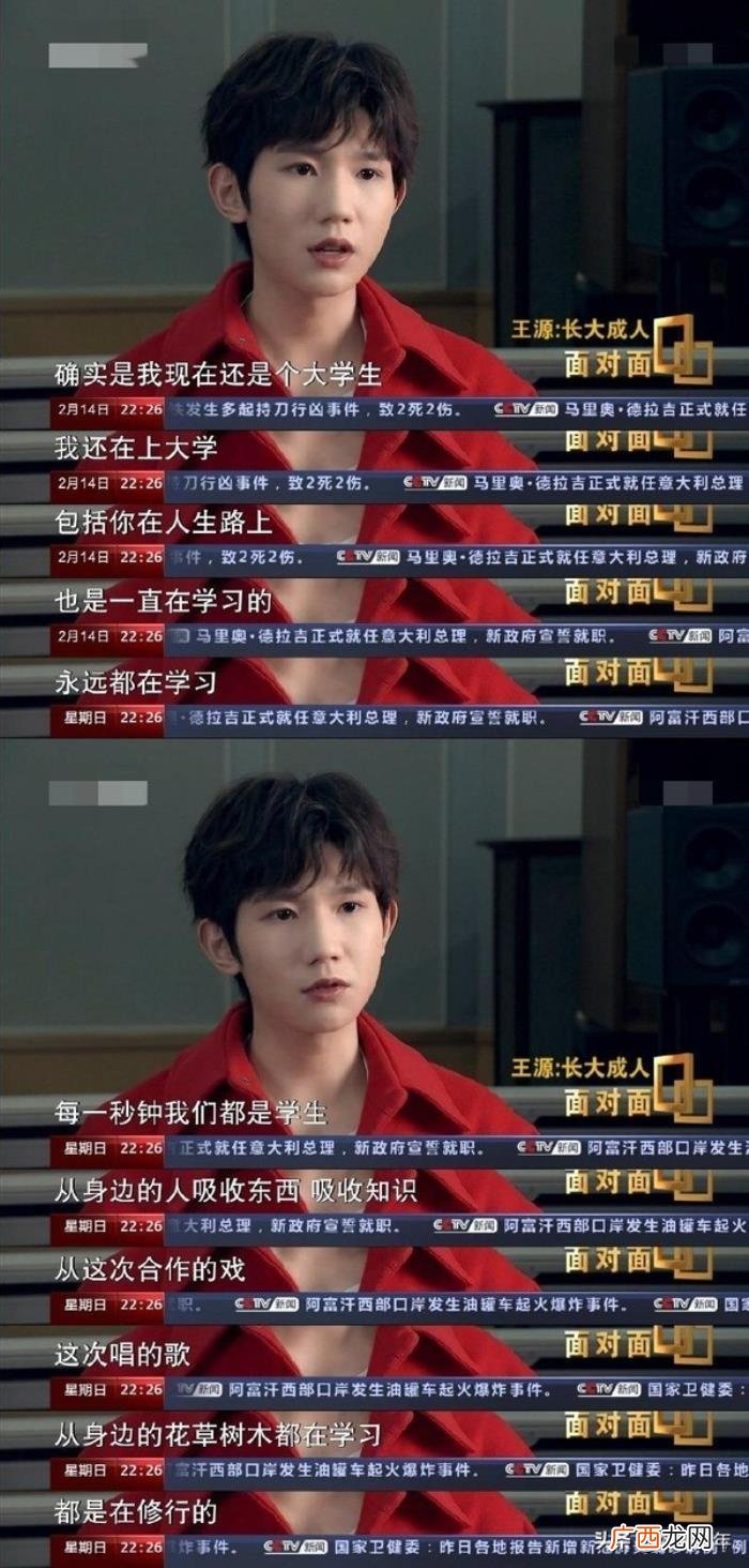 王源央视采访，王源接受央视采访