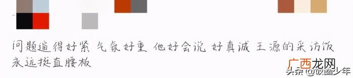 王源央视采访，王源接受央视采访