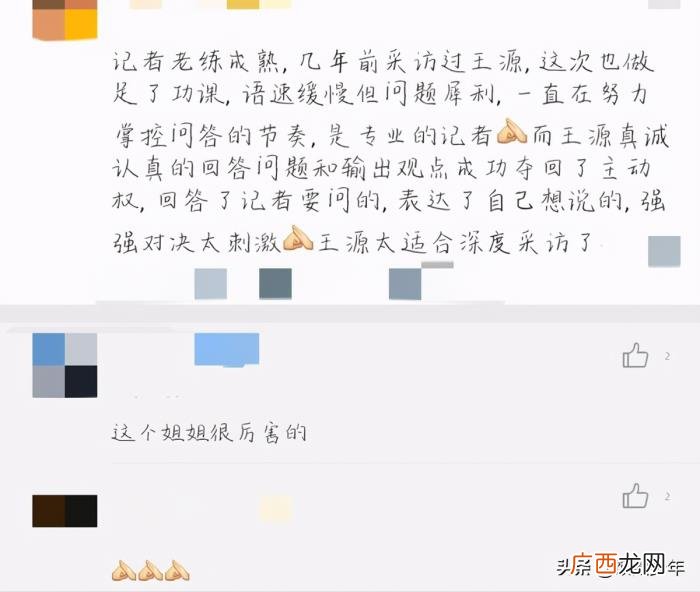 王源央视采访，王源接受央视采访