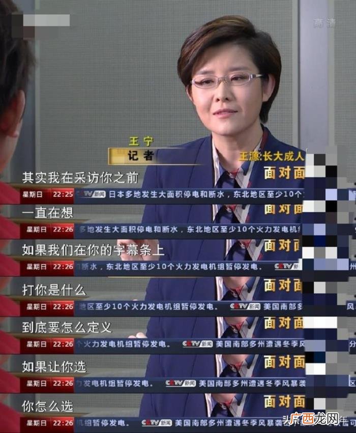 王源央视采访，王源接受央视采访