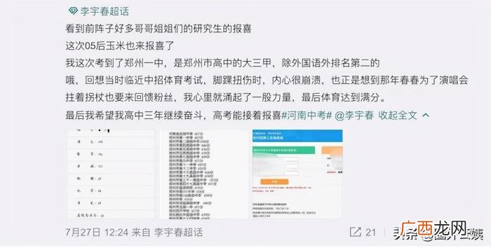 李宇春粉丝为什么那么多，粉丝做公益庆李宇春出道16年
