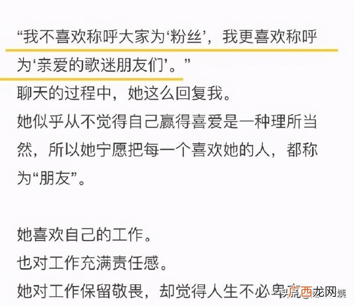 李宇春粉丝为什么那么多，粉丝做公益庆李宇春出道16年