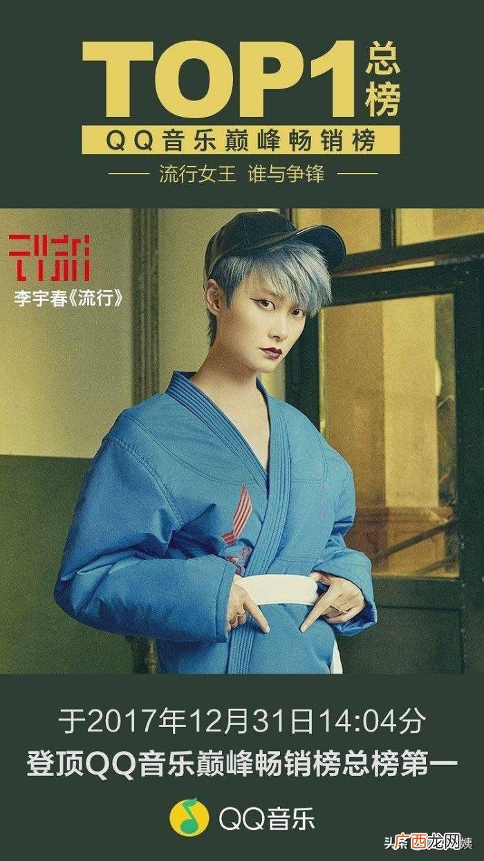 李宇春粉丝为什么那么多，粉丝做公益庆李宇春出道16年