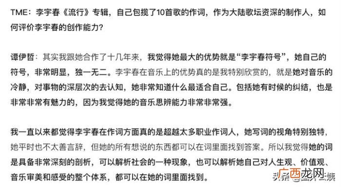 李宇春粉丝为什么那么多，粉丝做公益庆李宇春出道16年