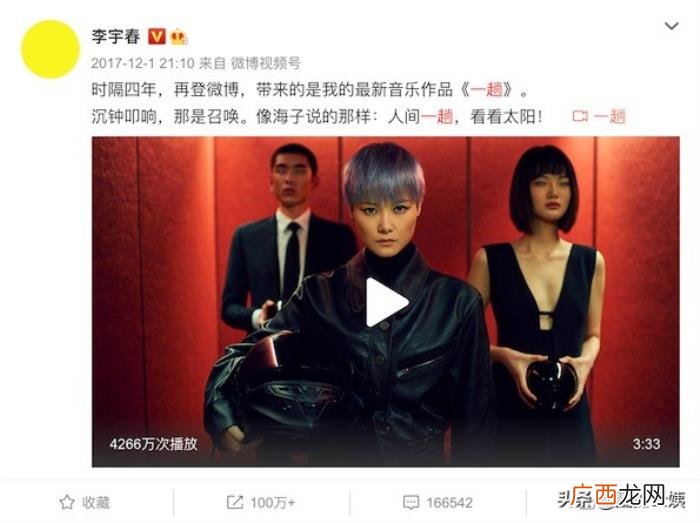 李宇春粉丝为什么那么多，粉丝做公益庆李宇春出道16年