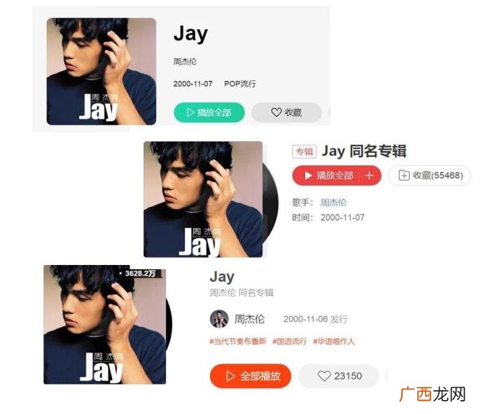 周杰伦最早的专辑，周杰伦通过这张专辑正式出道
