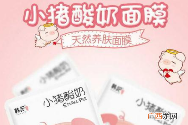 小猪酸奶属于什么档次_适合什么年龄肤质