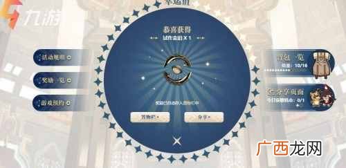 原神预抽卡活动怎么玩 原神预抽卡玩法心得分享