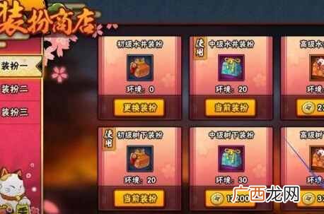 火影忍者手游秋日祭答案大全：2020组织秋日祭事件答案汇总