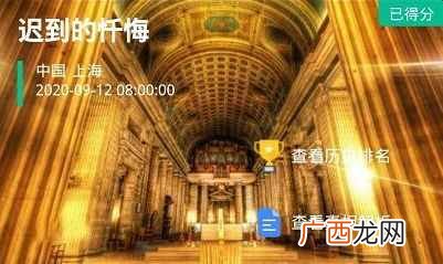 犯罪大师迟到的忏悔凶手是谁 迟到的忏悔真相作案过程介绍