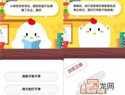晒好的被子如果落了灰尘最好怎么做?蚂蚁庄园9.15今日答案正确答案