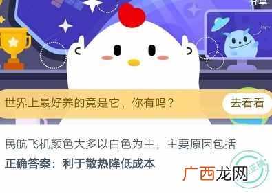 蚂蚁庄园9月15日近日答题答案汇总 蚂蚁庄园2020年9月15日答案最新