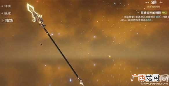 原神武器怎么精炼 原神武器精炼材料成本介绍
