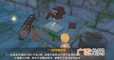 原神新兵的徽记在哪里刷 原神新兵的徽记位置介绍