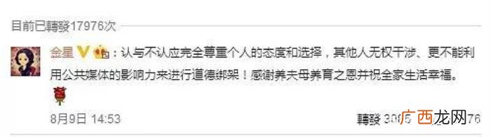家庭调解类节目太恶臭了 家庭演播室金星