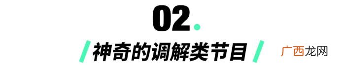 家庭调解类节目太恶臭了 家庭演播室金星