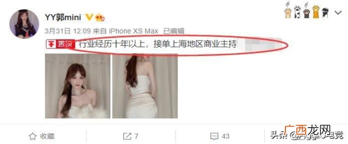 曾经的斗鱼一姐有多惨 斗鱼郭mimi