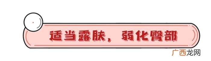 又矮又胖怎么穿衣高级 矮腿胖女孩穿衣搭配