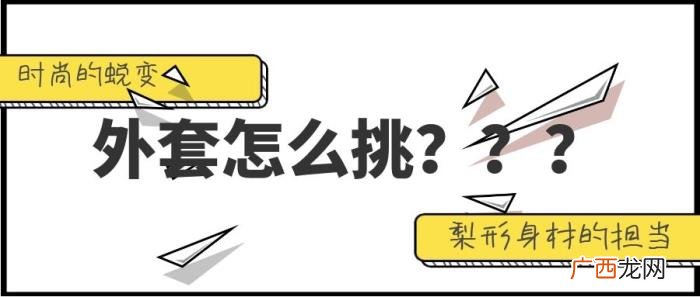 又矮又胖怎么穿衣高级 矮腿胖女孩穿衣搭配