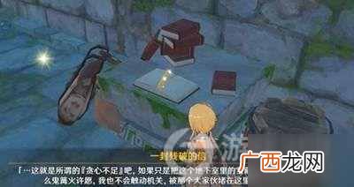 《原神》新兵的徽记获取途径分享 如何获得新兵的徽记