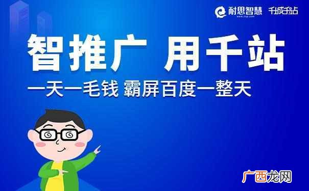 5大常用的网站推广方法 网站推广经验