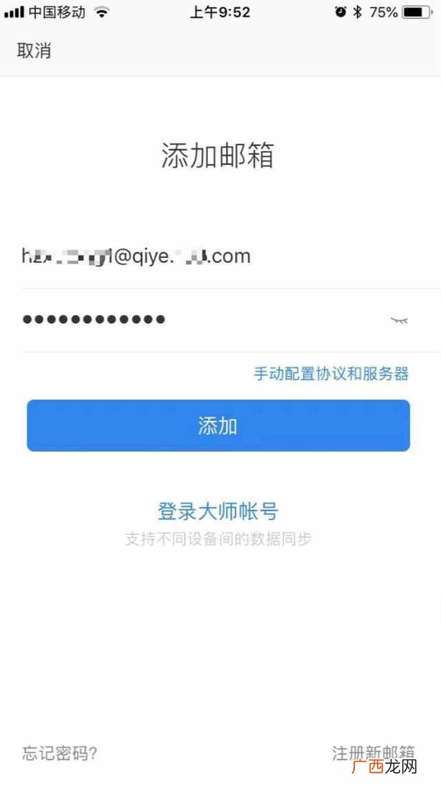 网易188邮箱多少钱（更安全稳定的个人商务收费