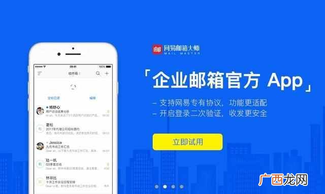 网易188邮箱多少钱（更安全稳定的个人商务收费