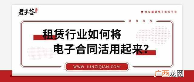 租赁电子合同有效吗(海翼租赁正式上线法大大
