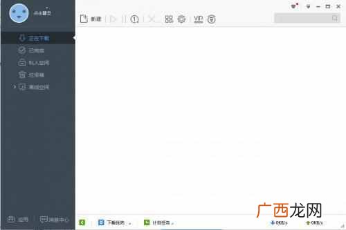 破解版迅雷看看怎么看（迅雷看看播放器破解版