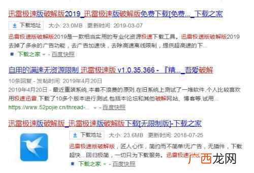 破解版迅雷看看怎么看（迅雷看看播放器破解版