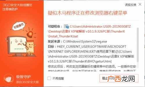破解版迅雷看看怎么看（迅雷看看播放器破解版