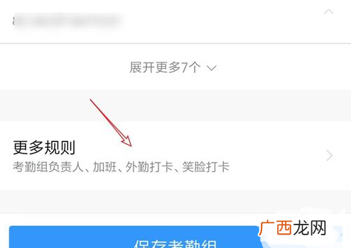 钉钉外勤打卡方法介绍