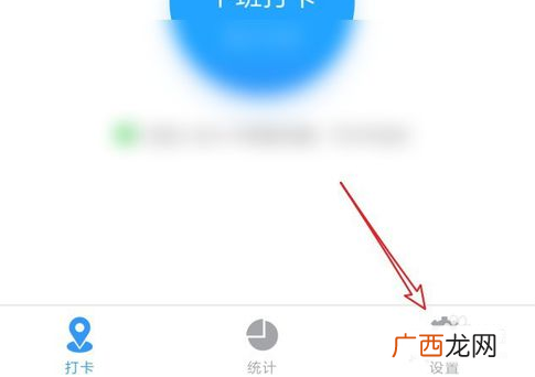 钉钉外勤打卡方法介绍