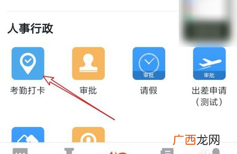 钉钉外勤打卡方法介绍