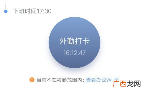 钉钉外勤打卡方法介绍