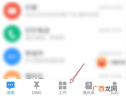 钉钉外勤打卡方法介绍