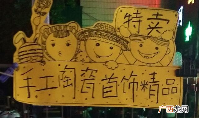 2020摆摊暴利小生意 今年最火爆的小本生意