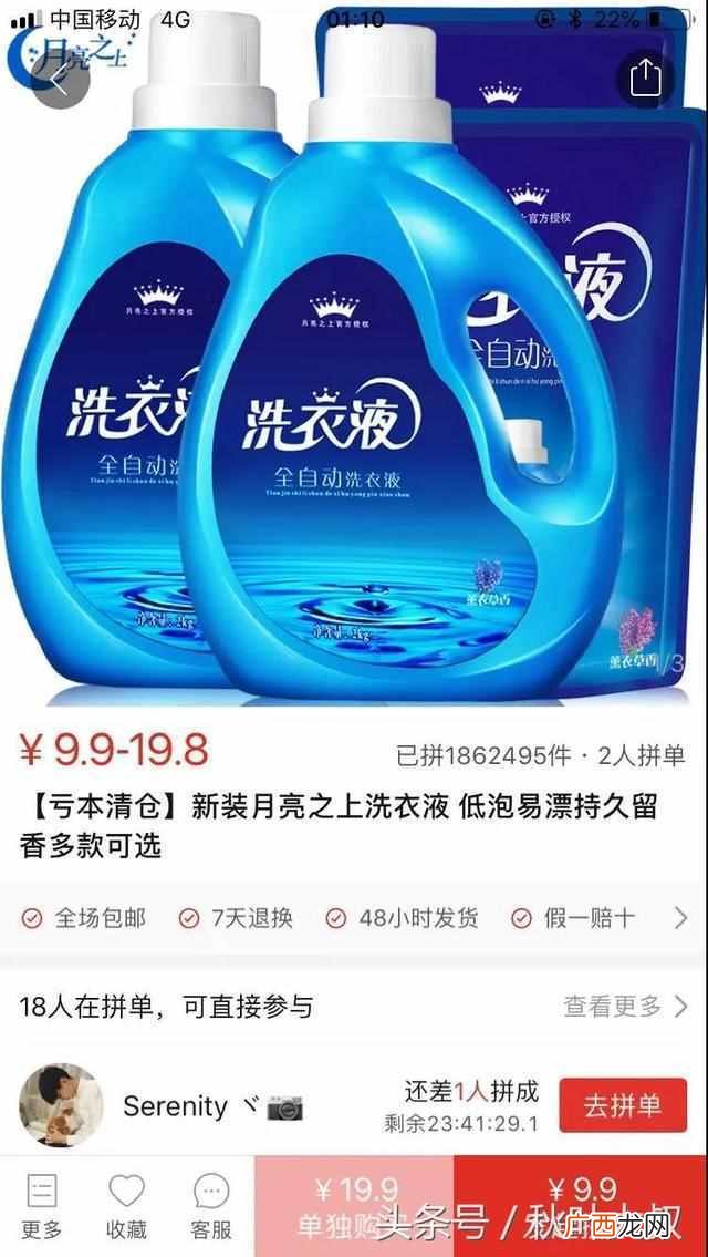 拼多多股东名单 拼多多被约谈结果