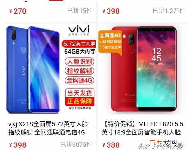 拼多多股东名单 拼多多被约谈结果