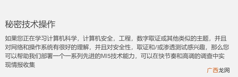 间谍任务完成攻略 身边的间谍要如何发现