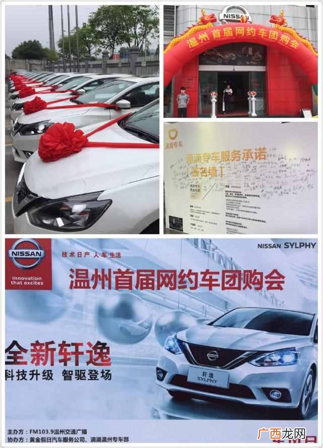 温州汽车网、汽车报价 温州团购平台