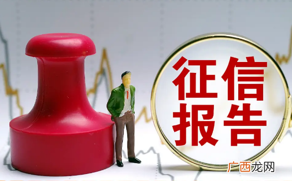 查征信必须去中国人民银行吗？征信有问题怎么办